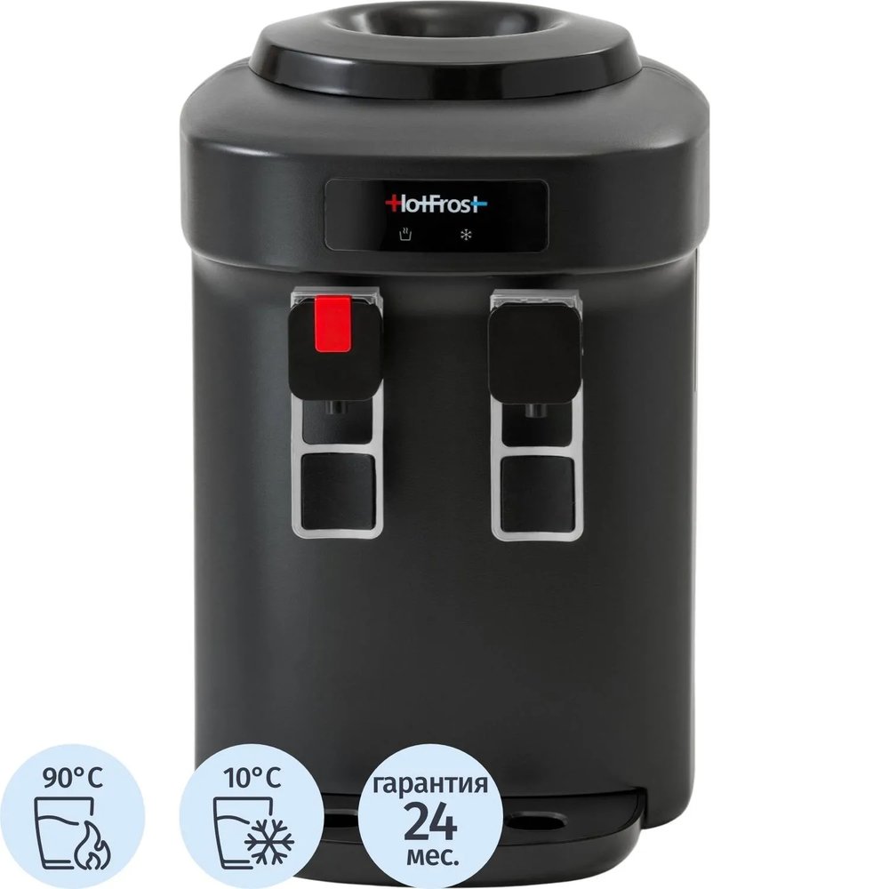 Кулер для воды HotFrost D65EN чёрный, электронное охлаждение, настольный