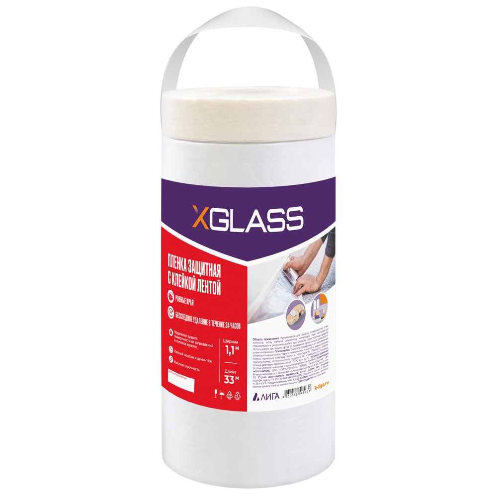 Пленка защитная с клейкой лентой 1100 мм, 33 м XGLASS 190230