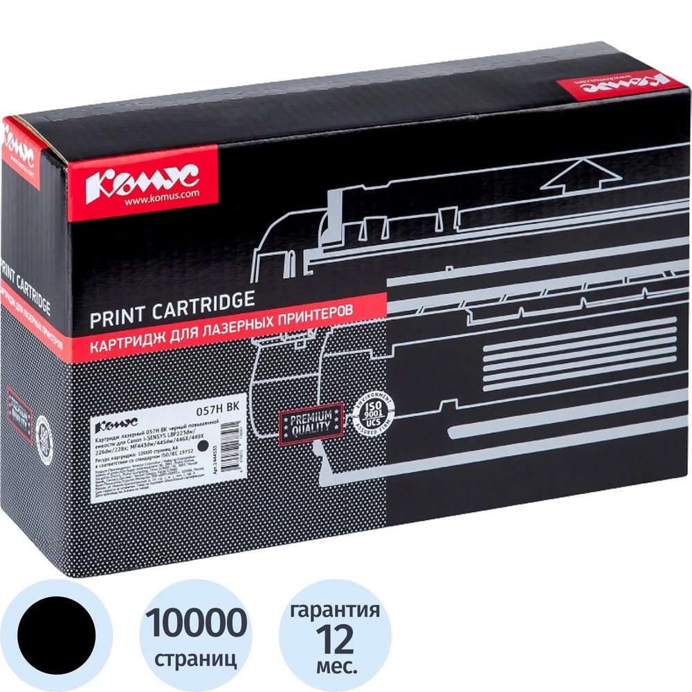 Картридж лазерный Комус 057H BK чер.пов.емк. для Canon MF443dw ( без чипа)