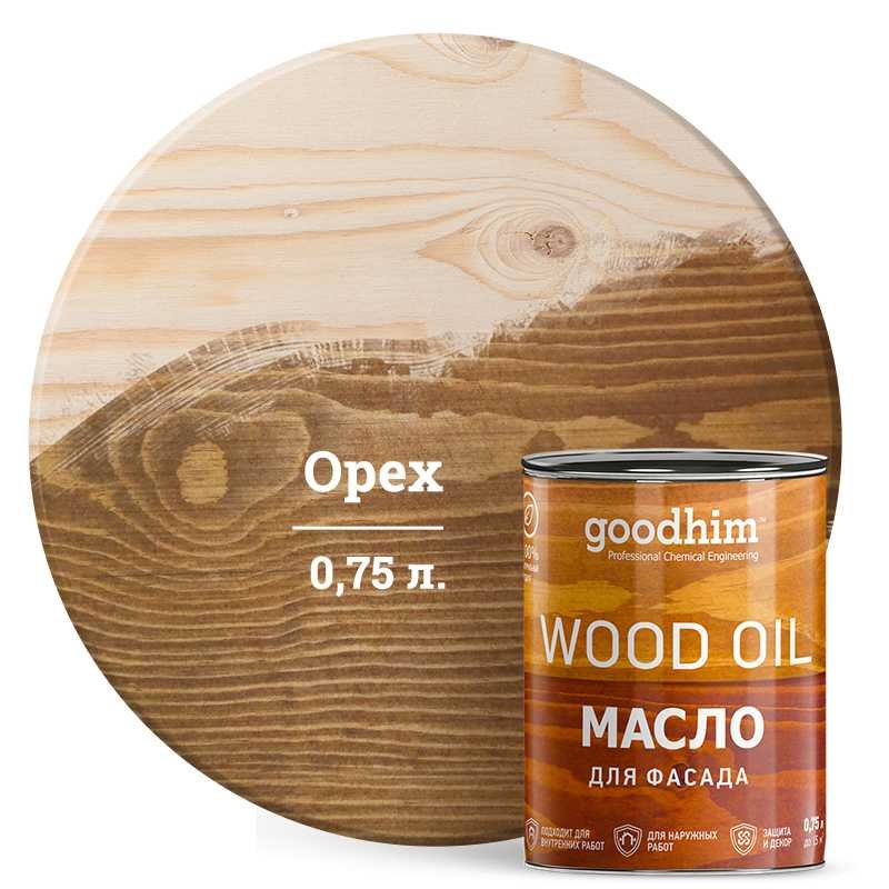 Масло для фасада Goodhim орех 0,75 л 75179