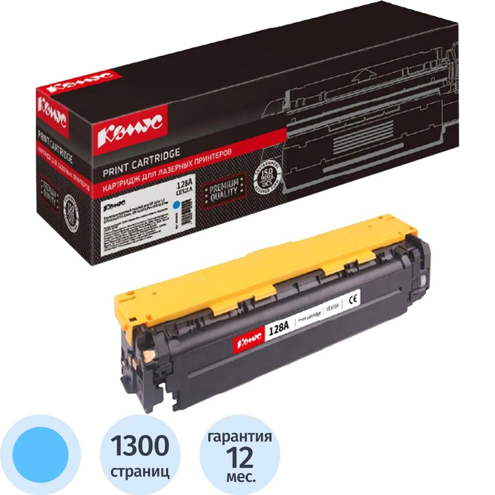 Картридж лазерный Комус 128A CE321A гол. для HP CP1525/CM1410