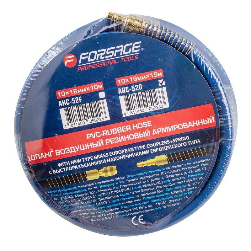 Шланг резиновый армированный с фитингами 10х16ммх15м Forsage F-AHC-52G(7212)