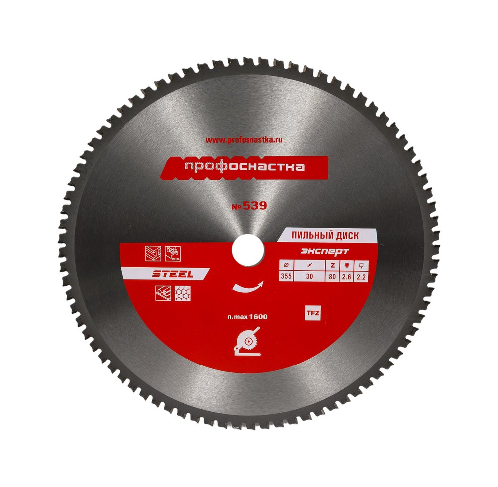 Диск пильный по стали Эксперт STEEL 539 (355х25.4/30 мм, Z80, TFZ 0) Профоснастка 60402016