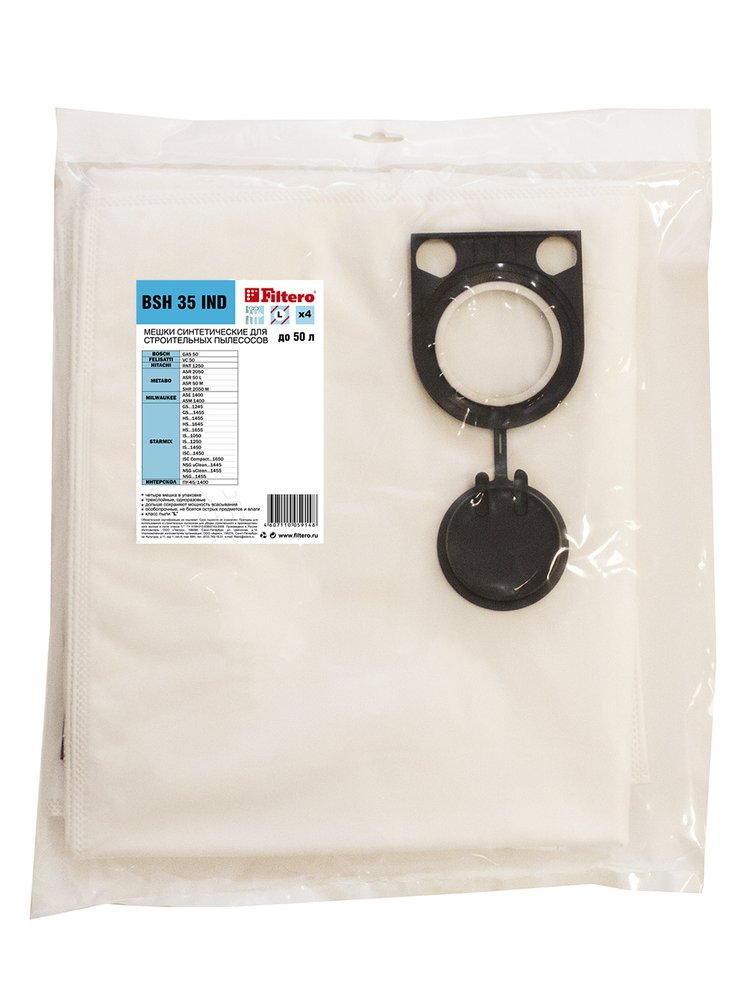 Мешки синтетические BSH 35 IND (4 шт, 50 л) для строительного пылесоса Bosch, Felisatti, Hitachi, Metabo, Milwaukee, Starmix, Интерскол FILTERO 05914
