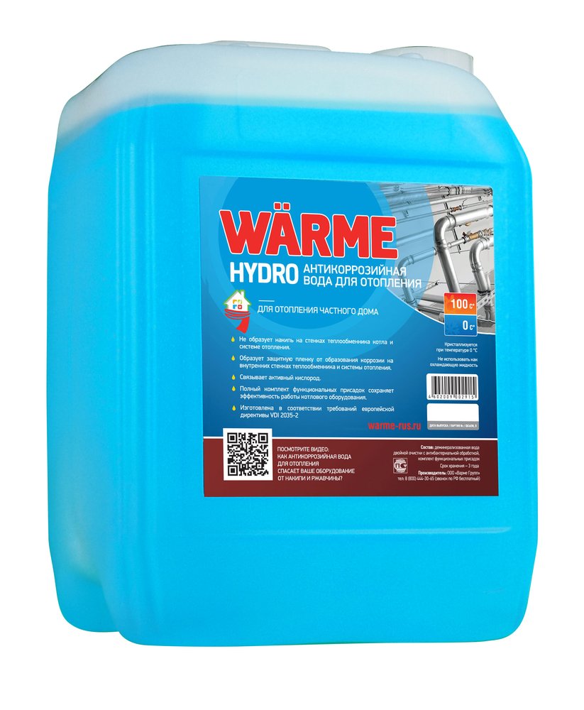 Подготовленная котловая вода Warme Гидро 20 кг HYDRO20