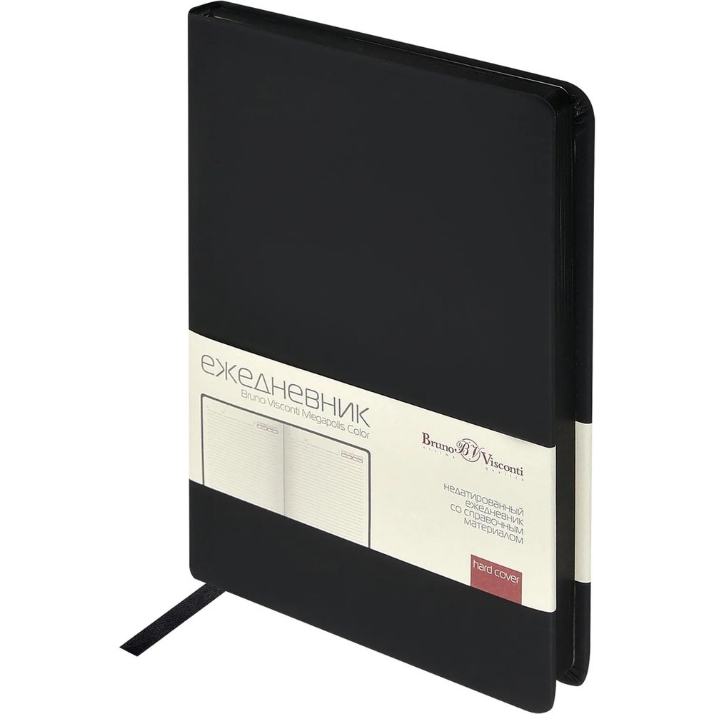Ежедневник недатированный А5 MEGAPOLIS COLOR иск.кожа ЧЕРНЫЙ 3-753/04