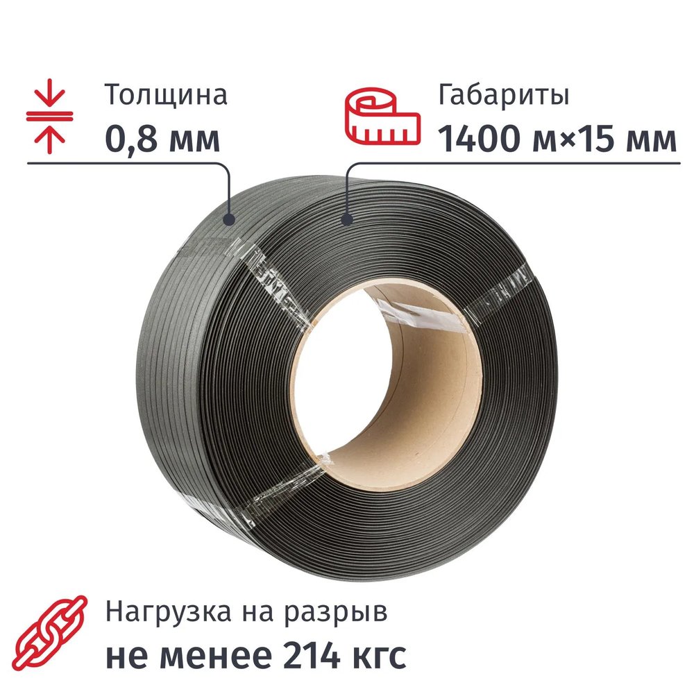 Стреппинг лента Полипропиленовая 15мм х 0,8 (1400 м.) Серая