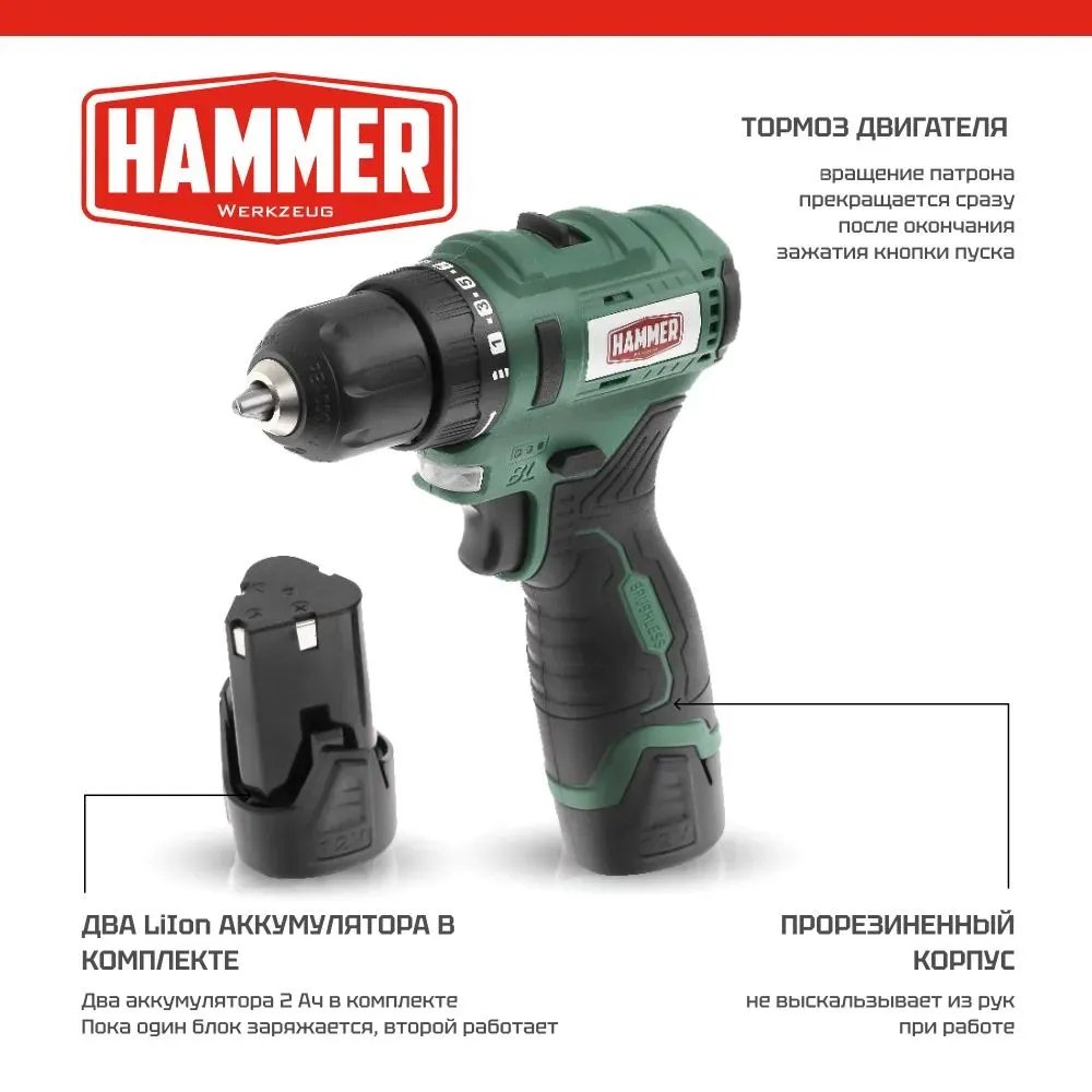 Аккумуляторная бесщеточная дрель Hammer ACD12BL 12В 2x2Ач LilON 10мм 0-400/0-1400об/мин 40Нм в кейсе 14281 824163