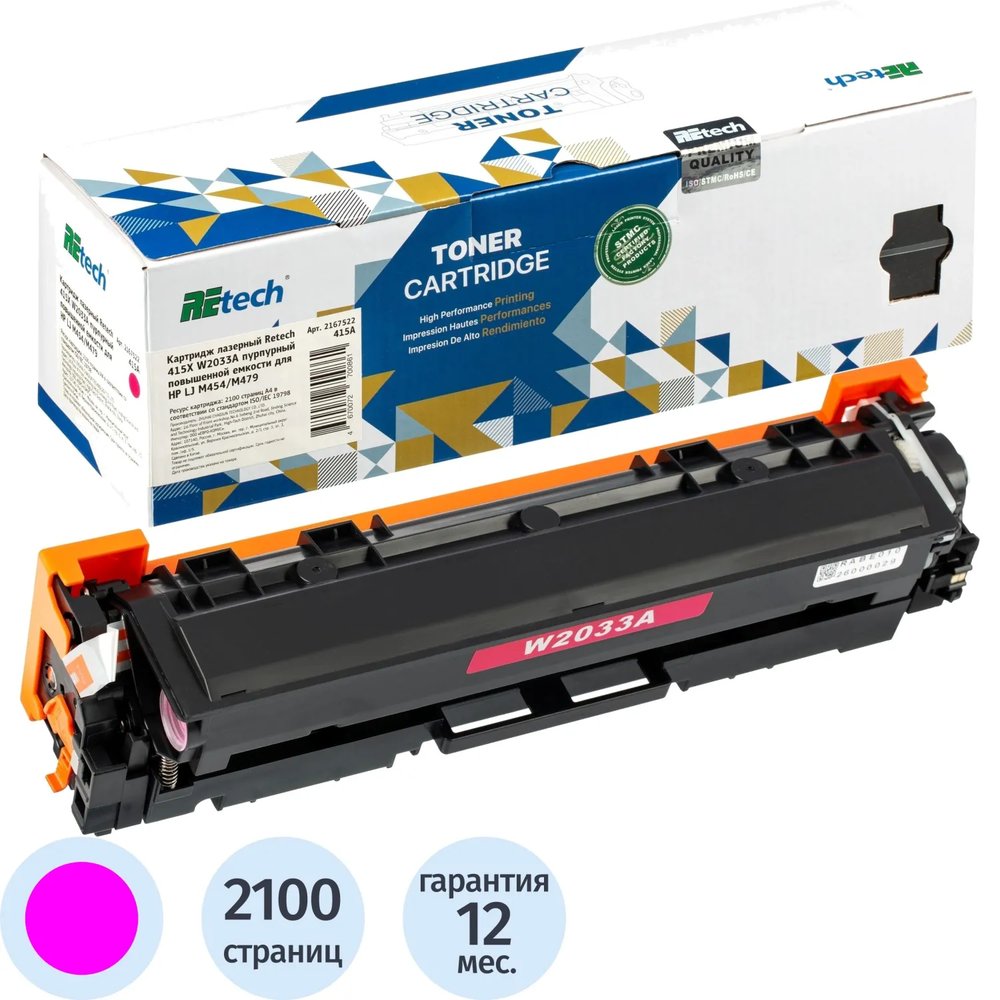 Картридж лазерный Retech 415A W2033A пур. для HP LJ M454/M479