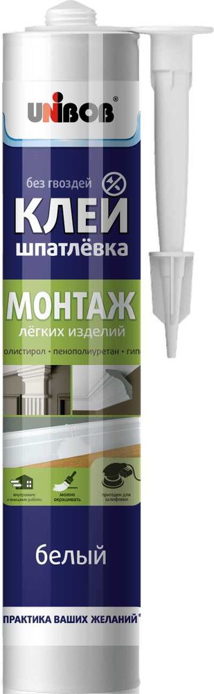 Клей-шпатлевка Unibob Монтаж легких изделий картридж, 280 мл 0704-0003