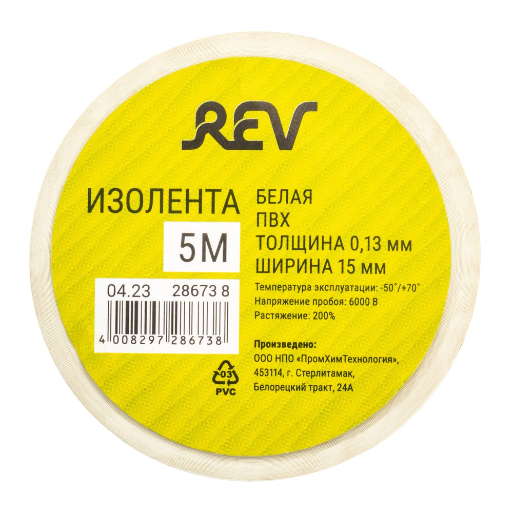 Изолента REV ПВХ 0,13х15мм белая 5м 28673 8