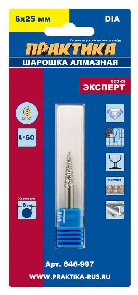 Шарошка алмазная коническая удлиненная (6х25 мм) ПРАКТИКА 646-997