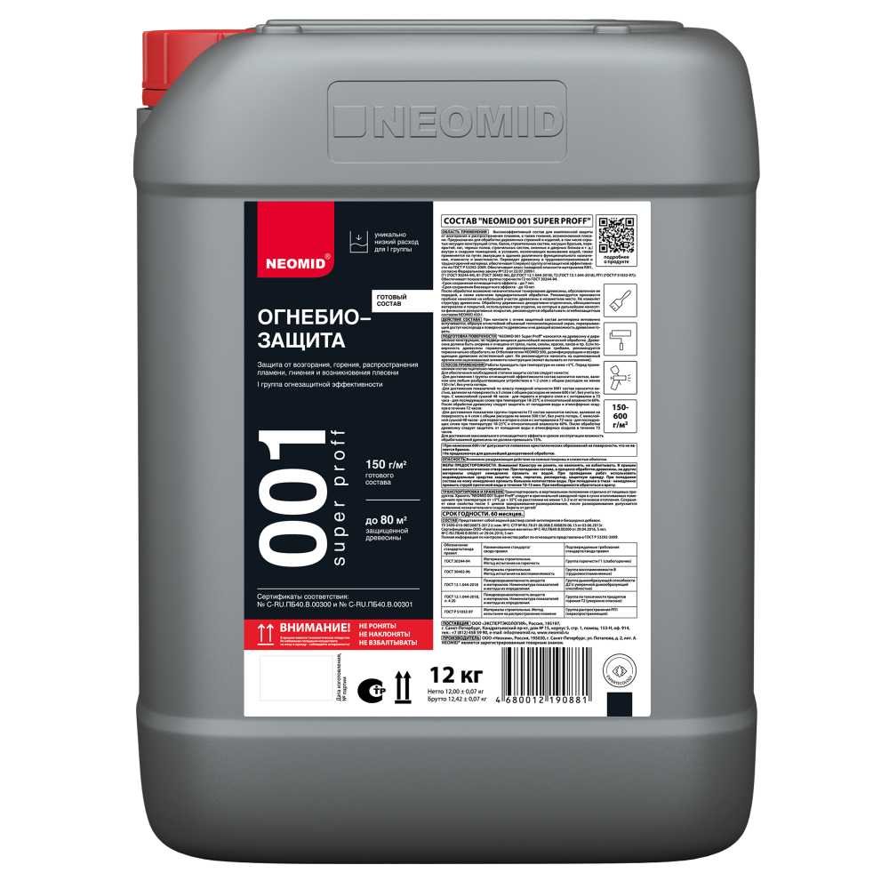 Огнебиозащитный состав NEOMID 001 Super Proff I группа+КМ1, 12 кг Н-001-SuperProff(1)-12