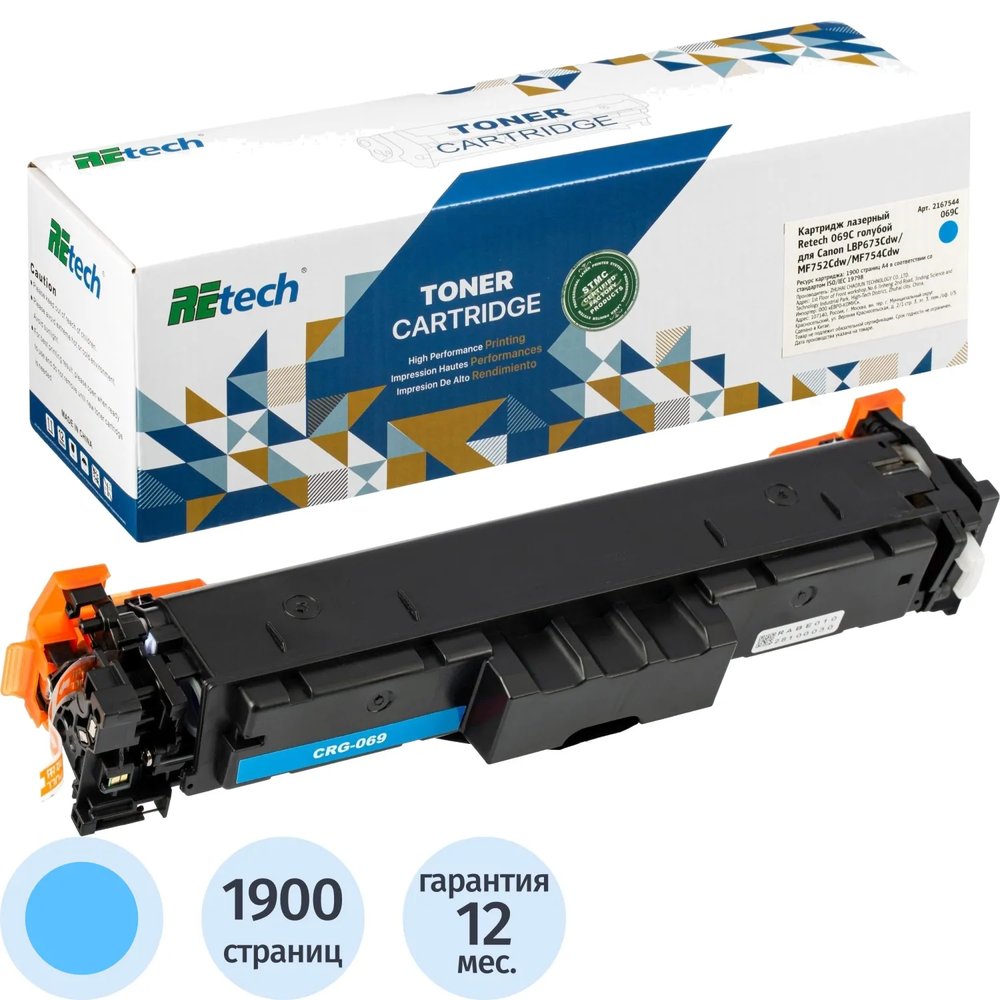 Картридж лазерный Retech 069C гол. для Canon LBP673Cdw/MF752Cdw/MF754Cdw