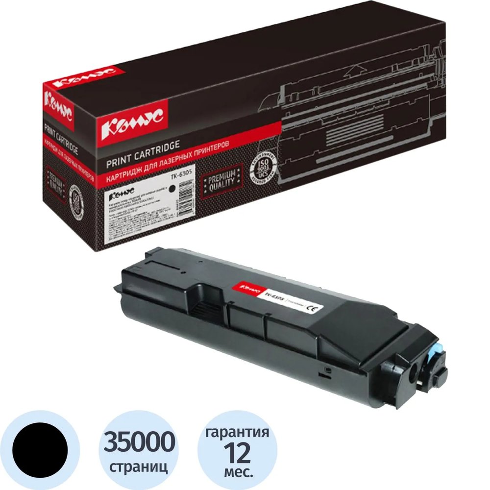 Картридж лазерный Комус TK-6305 чер. для Kyocera TASKalfa3500i/450