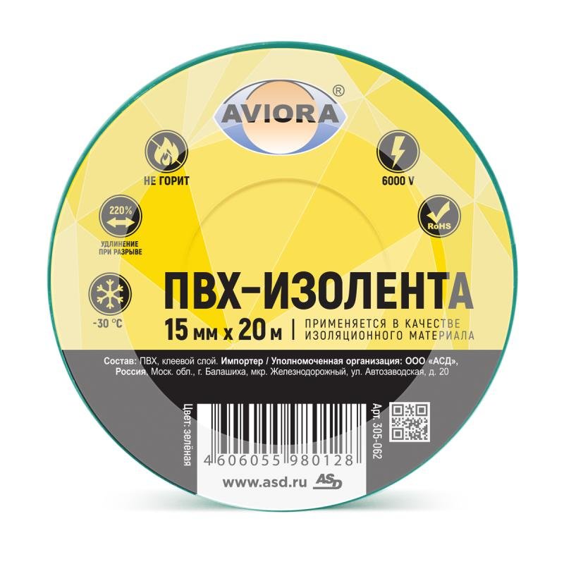 Изолента ПВХ AVIORA 15 мм, 20 м, зеленая 305-062