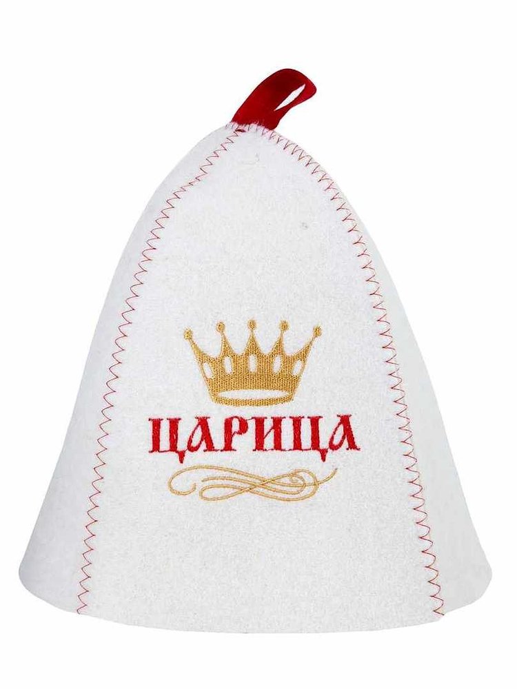 Шапка банная с вышивкой ГлавБаня 'Царица', войлок белый Б410
