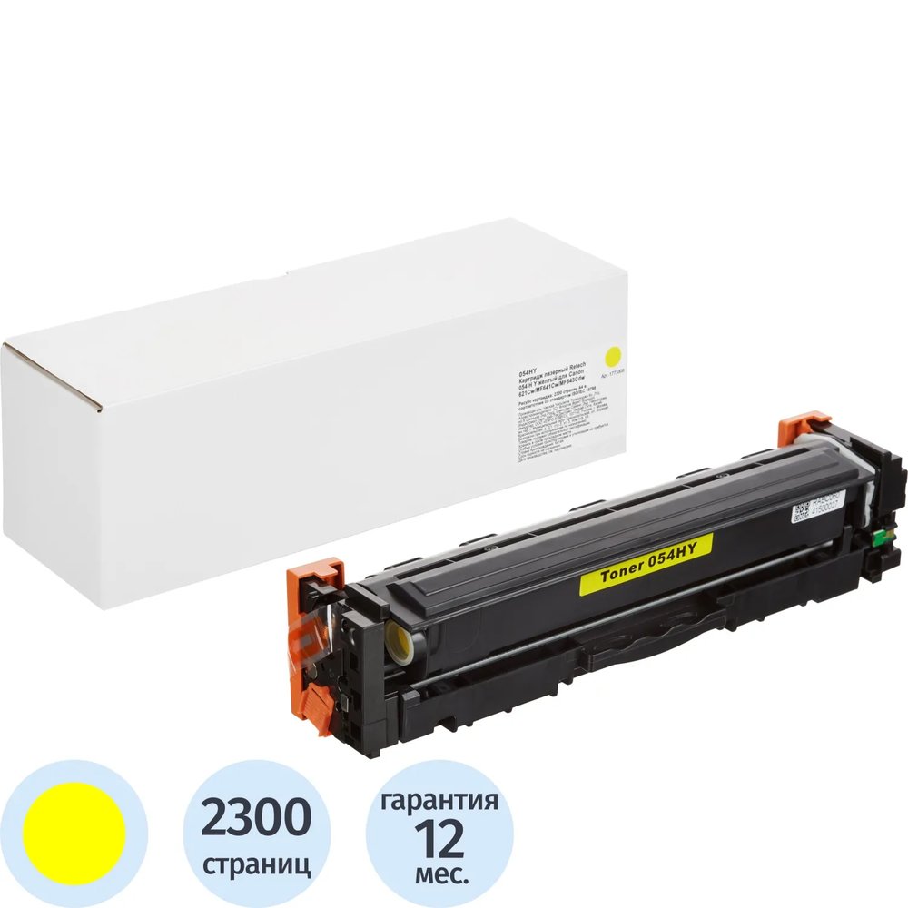 Картридж лазерный Retech 054 H Y жел.для Canon 621Cw/MF641Cw/MF643Cdw