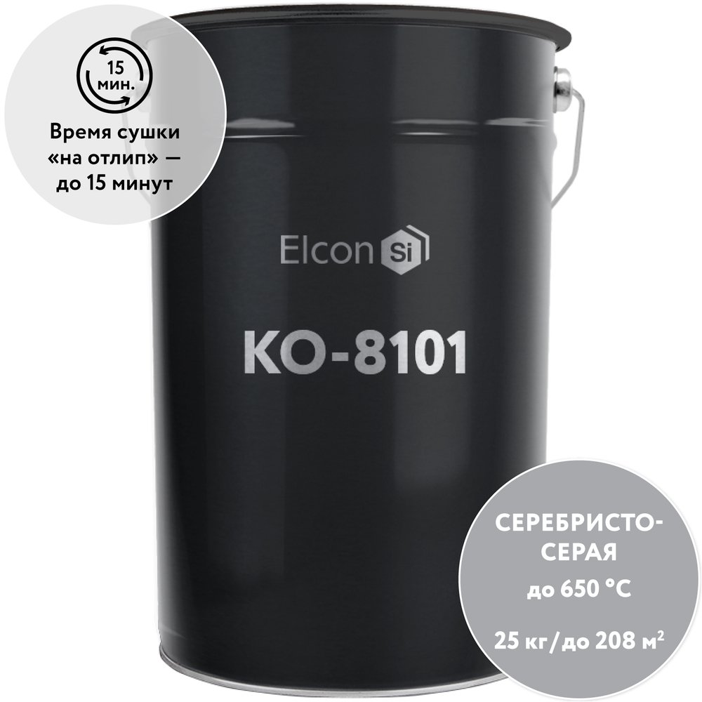 Термостойкая эмаль Elcon КО-8101 серебристо-серая, 650 градусов, 25 кг 00-00003974