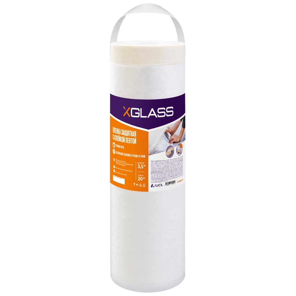 Пленка защитная с клейкой лентой 3.5х20 м XGLASS 190316