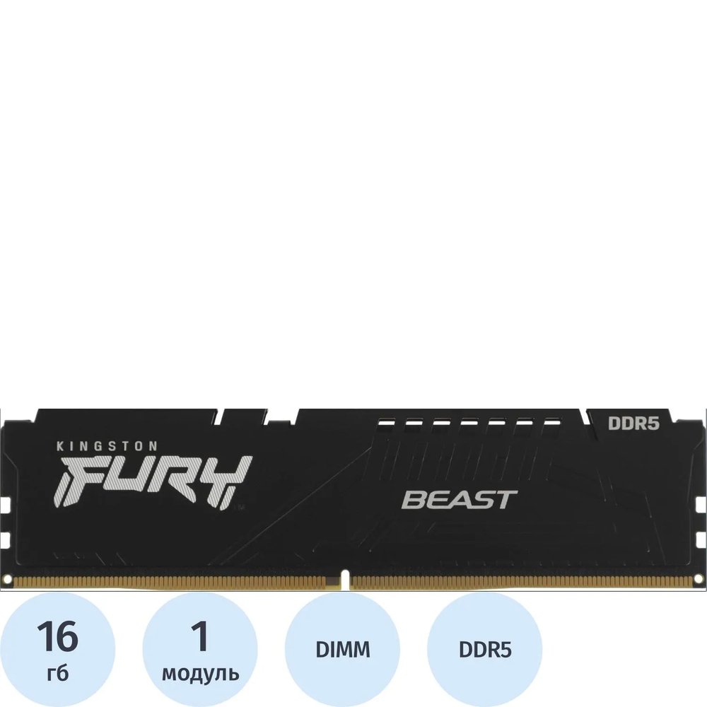 Модуль памяти Kingston Fury DDR5 DIMM 16Gb 6000Мгц(KF560C36BBE2-16)
