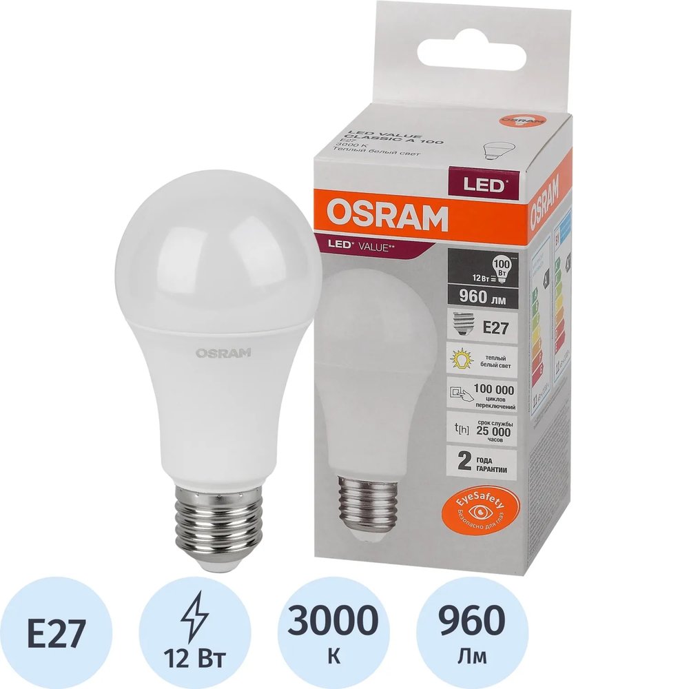 Лампа светодиодная OSRAM LED Value A, 12Вт, 3000К Е27(578975)