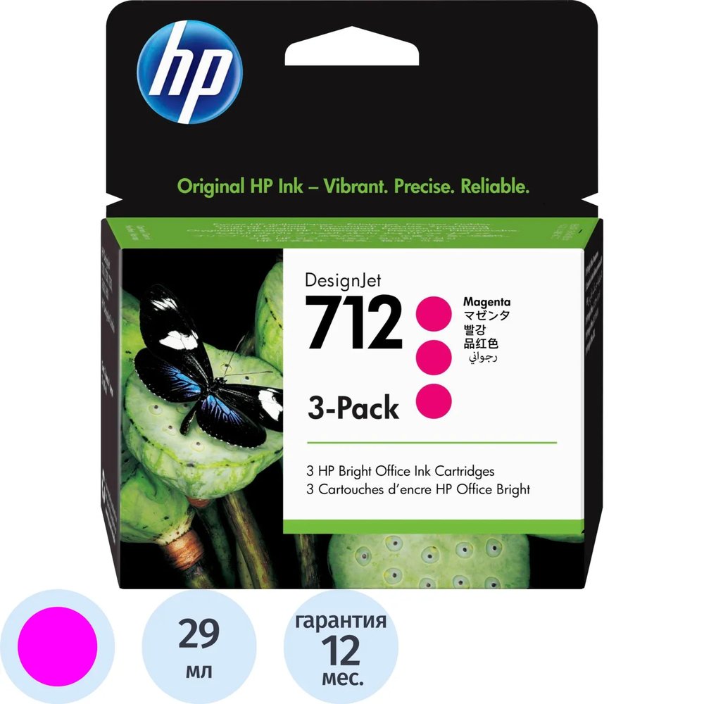 Картридж струйный HP 712 3ED78A пур. для DJ Т230/630 (3шт/уп)