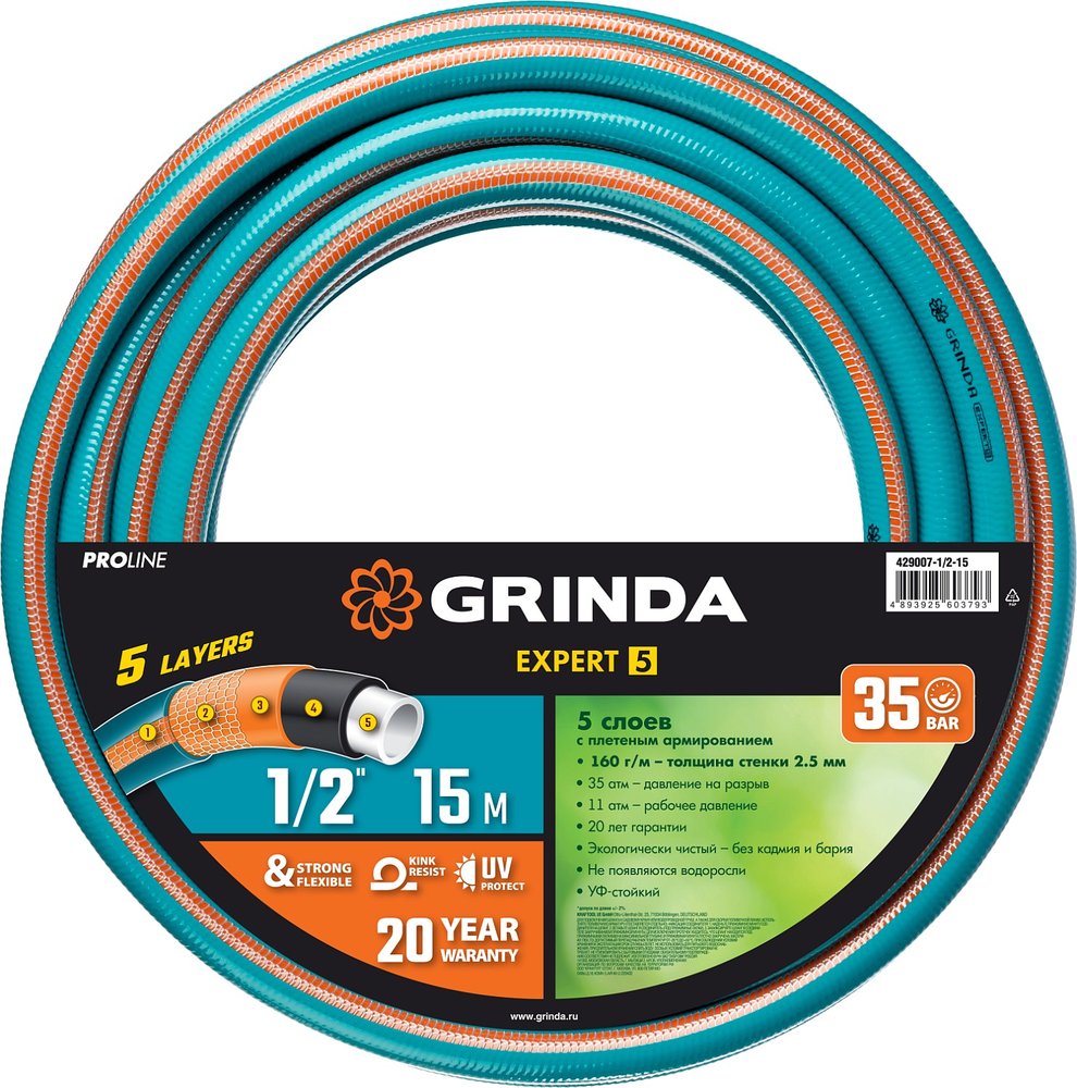 Поливочный шланг Grinda Proline expert 5 1/2', 15 м, 35 атм 429007-1/2-15