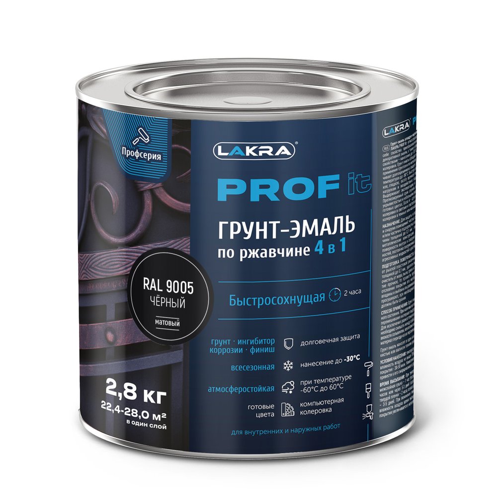 Грунт-эмаль по ржавчине 4 в 1 ЛАКРА  prof it, быстросохнущая, черный, ral 9005, 2.8 кг ЛА-00001609