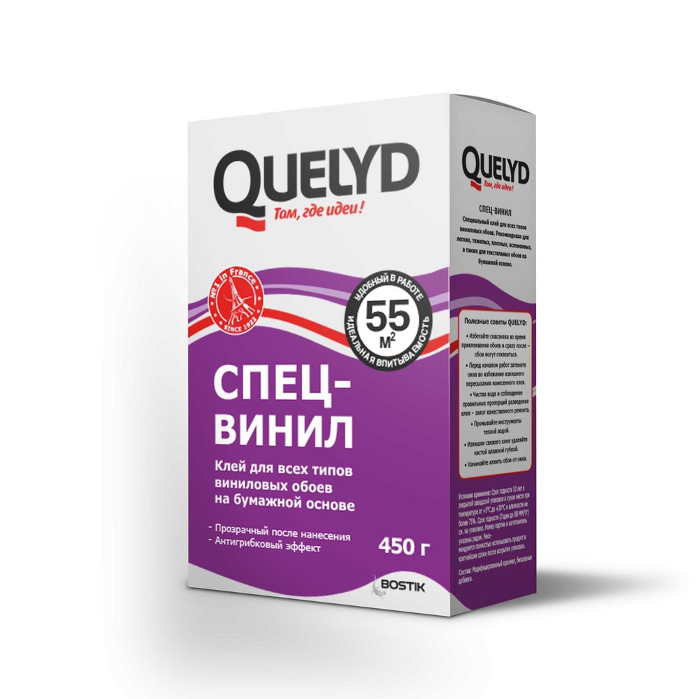 Обойный клей Quelyd СПЕЦ-ВИНИЛ 55 кв.м., 0,45 кг 50035141