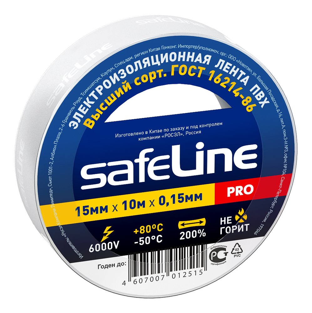 Изолента ПВХ Safeline, 15мм х 10м, белый, 9358