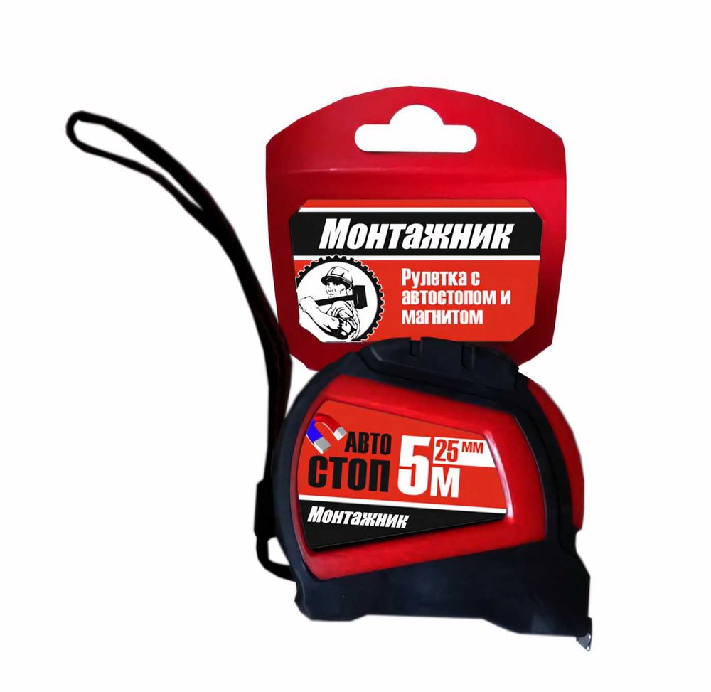 Рулетка с автостопом и магнитом Монтажник 5 м х 25 мм 602525