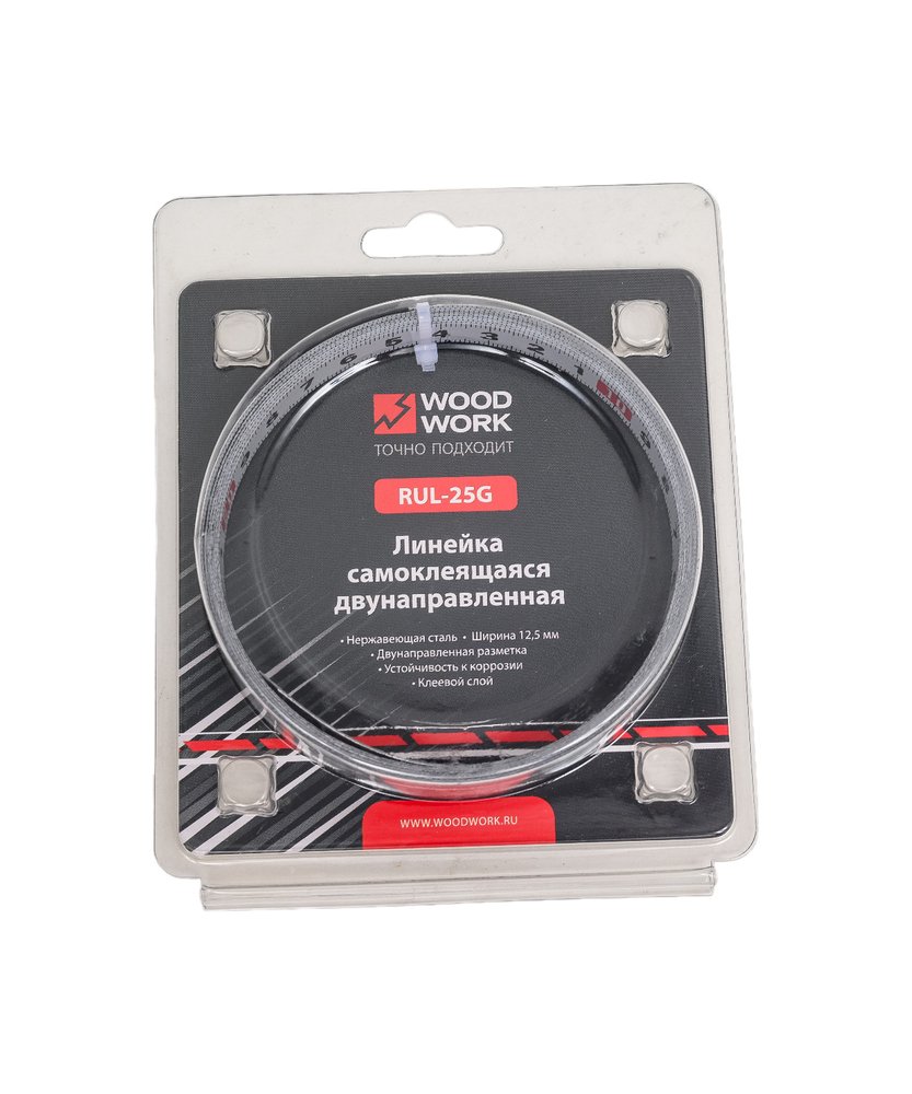 Линейка самоклеящаяся 2.5 м с двунаправленной шкалой WOODWORK RUL-25G