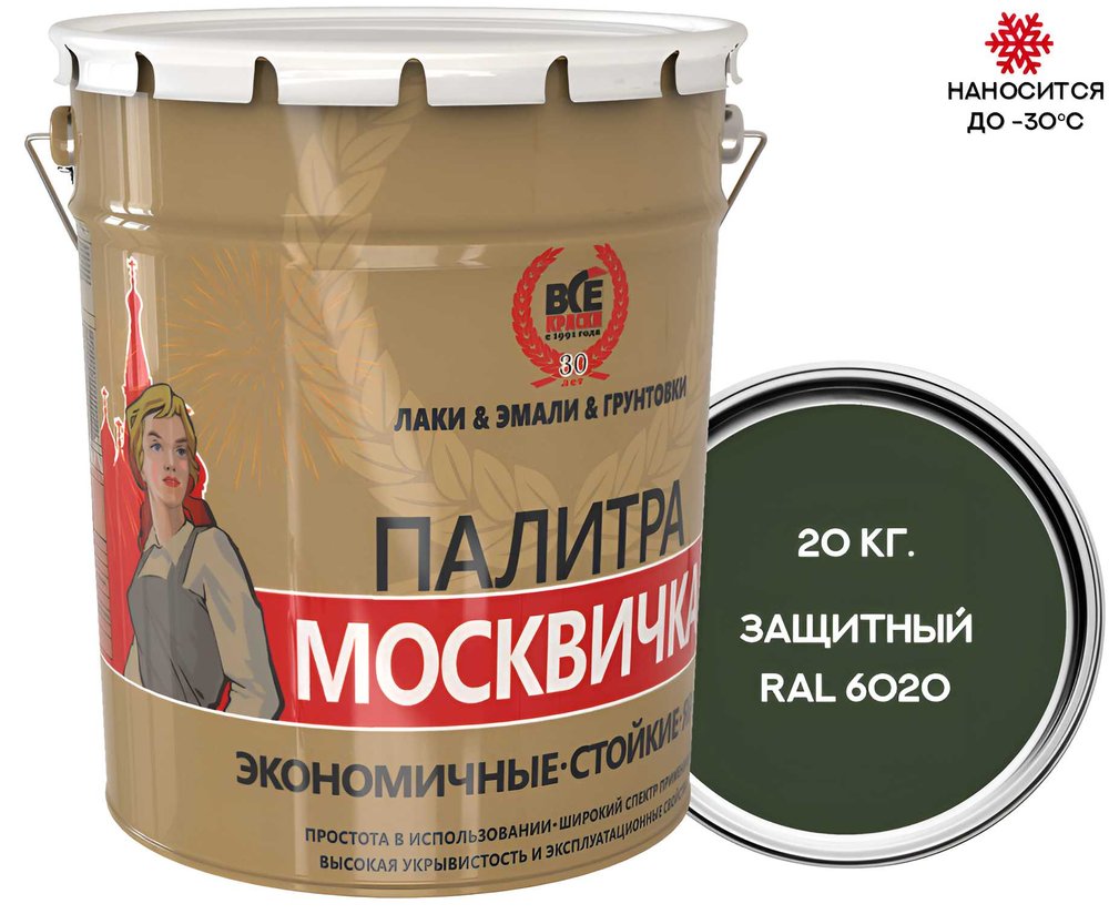 Грунт-эмаль 3 в 1 Москвичка мета-мб защитный RAL 6020 20кг. 4620105772068