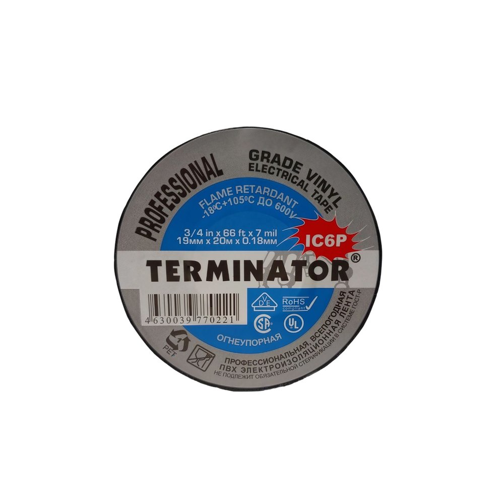 Изолента Terminator Ic6p черная, ПВХ, супер премиум класса, огнеупорная, самозатухающая, всепогодная, 0.18 мм, 19 мм, 20 м 2000326