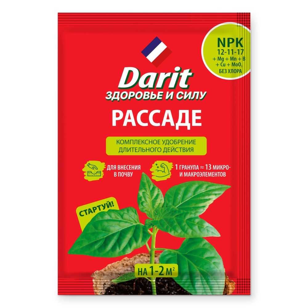 Удобрение гранулированное DARIT для рассады, 30 г 142594