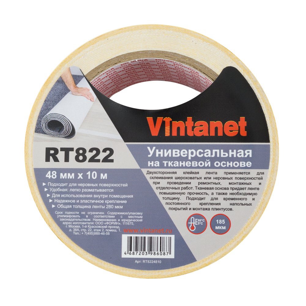 Лента клейкая двухсторонняя VINTANET  для ковровых покрытий и линолеума на тканевой основе, 48мм х 10м RT822