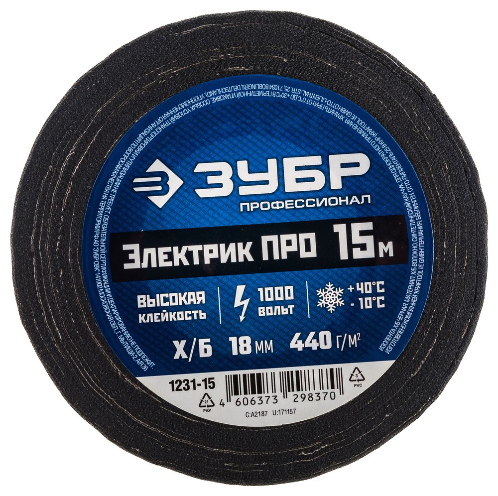 Изолента Х/Б ЗУБР Электрик Про 15 м, черная 1231-15