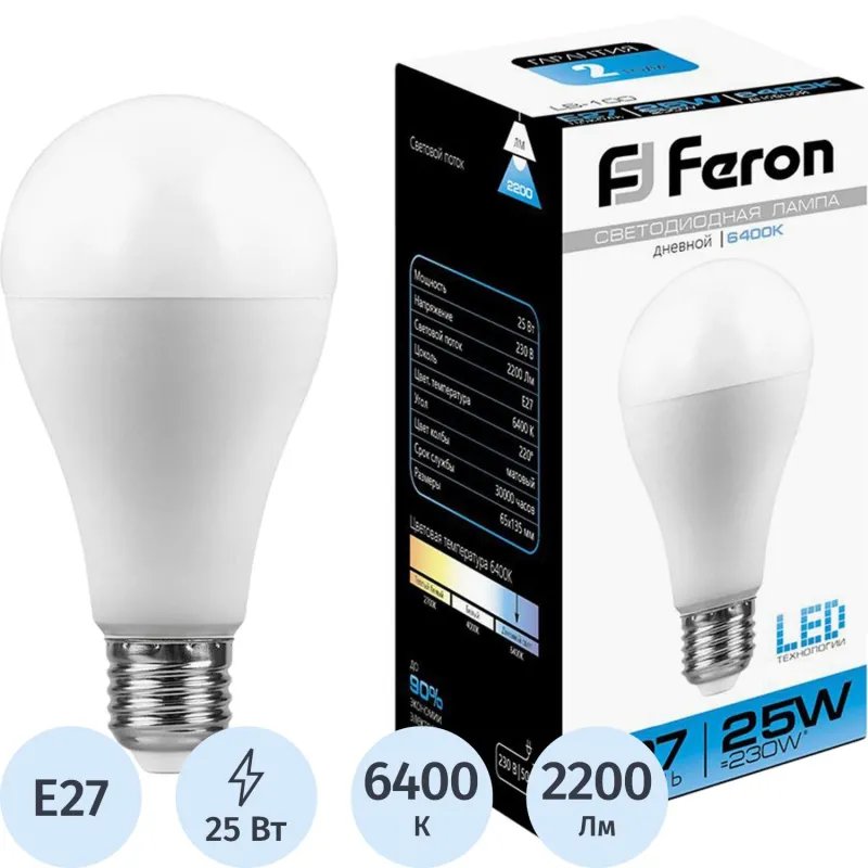 Лампа светодиодная Feron LB-100 Шар E27 25W 175-265V 6400K(25792)