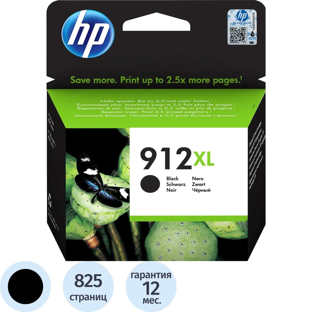 Картридж струйный HP 912XL 3YL84AE чер. пов. емк. для OfficeJet 801x/802x