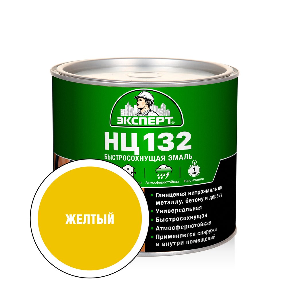 Эмаль Эксперт НЦ-132 (желтая, 1,7 кг) 22605