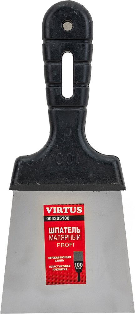 Малярный шпатель VIRTUS нержавеющая сталь, 100 мм 004305100