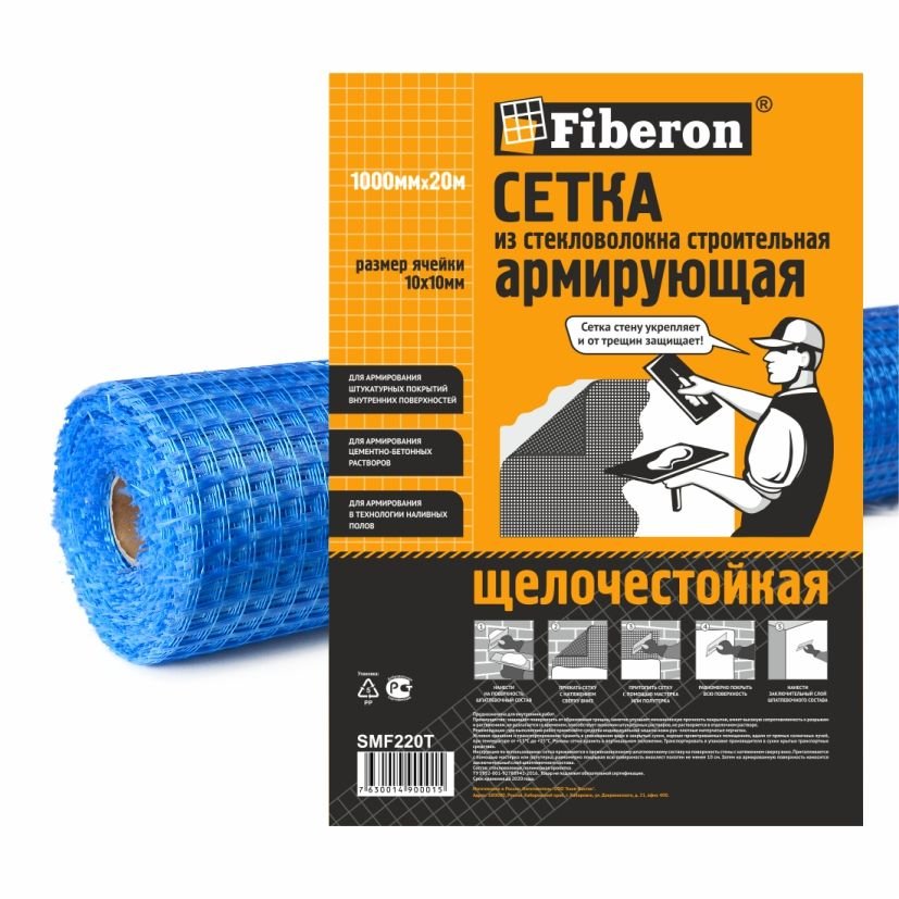 Сетка армирующая Fiberon стекловолокно, 1x20 м, ячейка 10x10, синяя, 124947