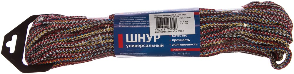 Вязаный шнур Tech-Krep ПП, 6 мм, с сердцевиной, универсальный, цветной, 20 м 139949