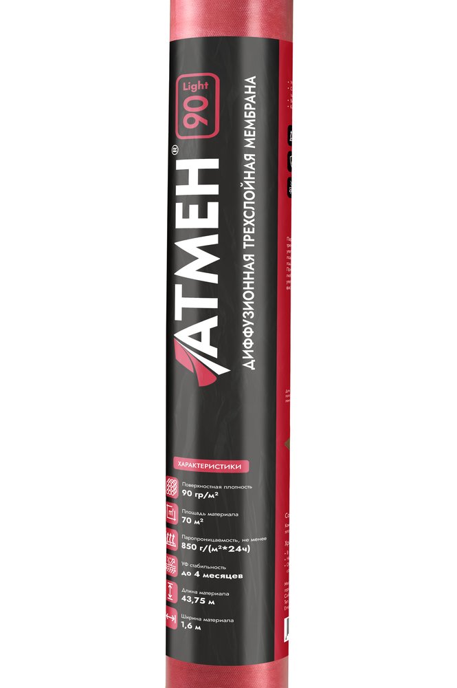 Диффузионная трехслойная мембрана Атмен Light 90 (1,6x43,75 м, 70 кв.м.) L90Дтм
