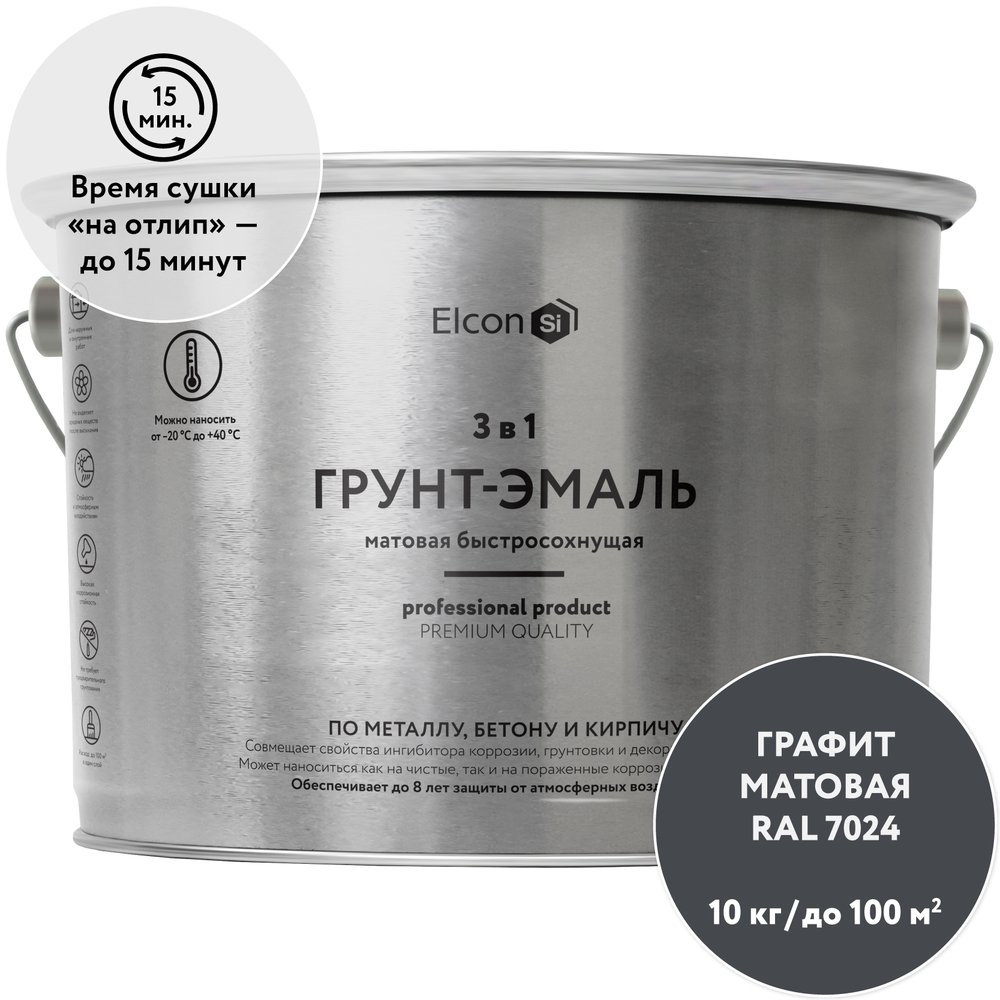 Быстросохнущая грунт-эмаль по ржавчине, металлу 3 в 1 Elcon графит, 10 кг 00-00463007