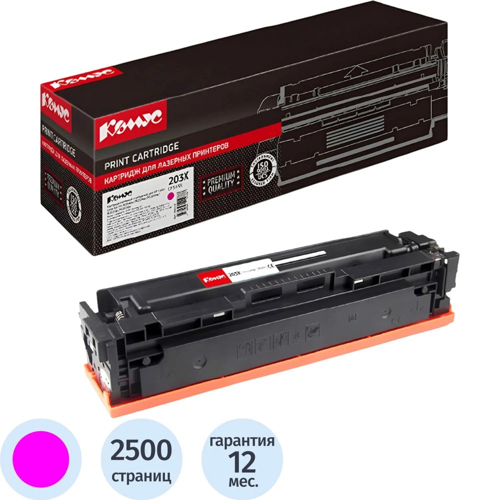 Картридж лазерный Комус 203X CF543X пур. для HP CLJ Pro M254/280