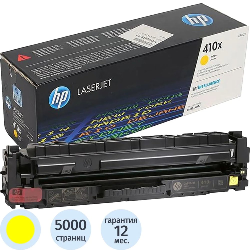 Картридж лазерный HP 410X CF412X жел. пов.емк. для CLJ M377/M452/M477
