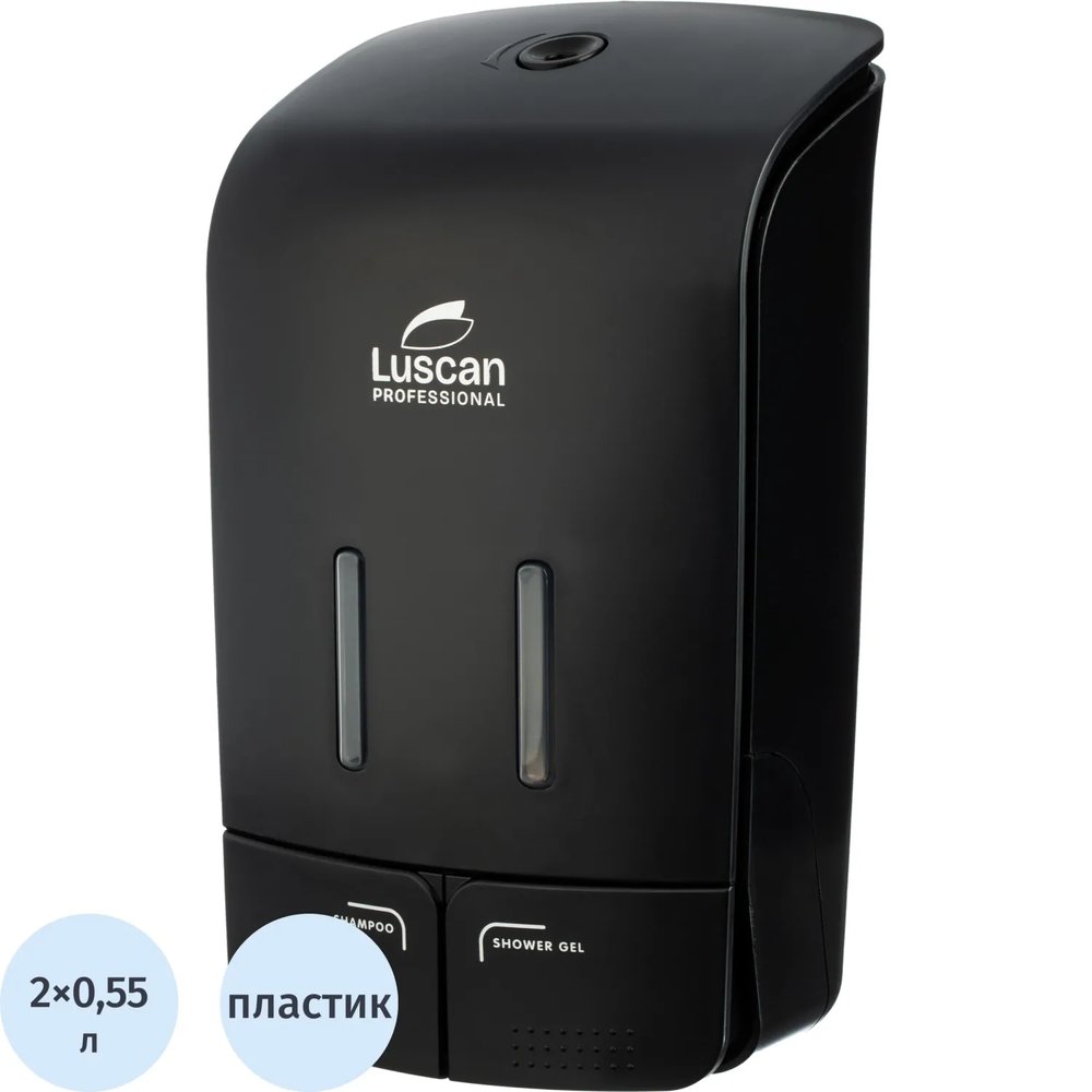 Дозатор для жидкого мыла Luscan Prof Etalon 2x550мл черный 151052