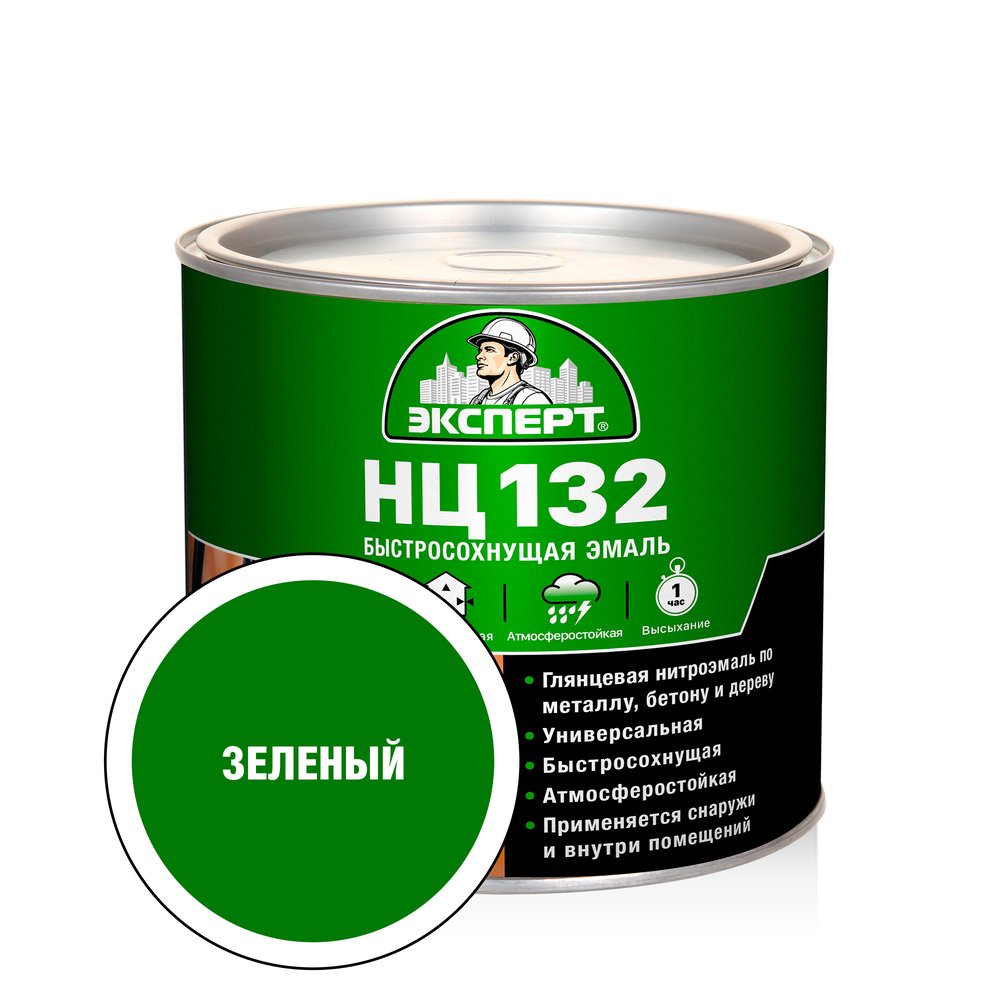 Эмаль Эксперт НЦ-132 (зеленая, 1,7 кг) 22611